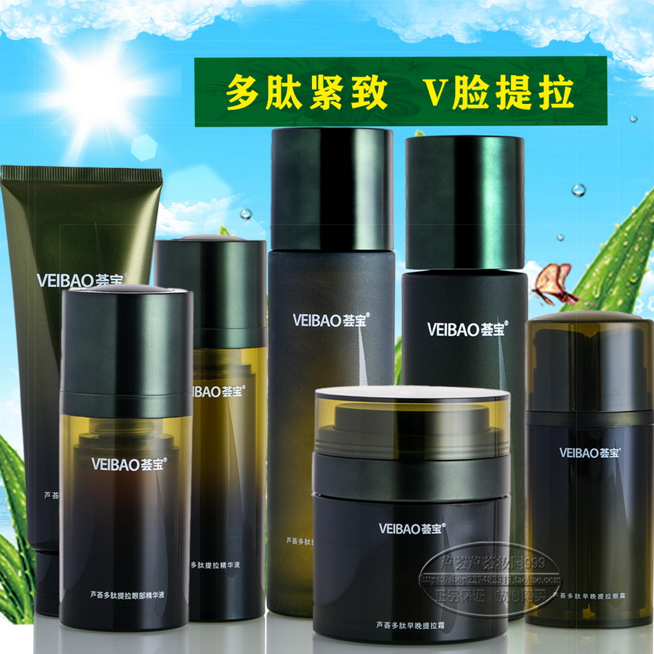 芦荟精萃VEIBAO/荟宝紧致提拉