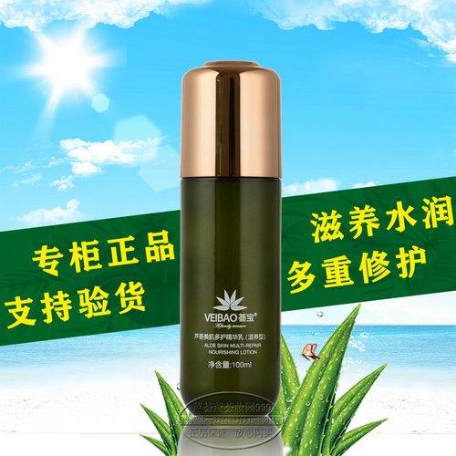 美肌多护保湿滋养VEIBAO/荟宝