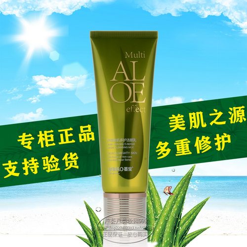 荟宝清洁正品专柜颜乳毛孔膏体