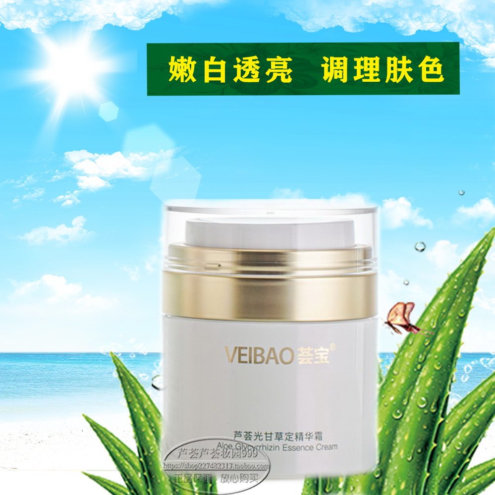 国产荟宝补水保湿嫩滑修复嫩肤