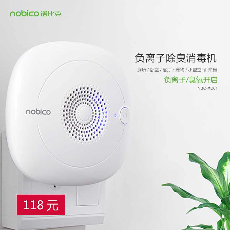 空气净化器家用除甲醛卫生间厕所杀菌消毒除臭去异味烟味负离子机