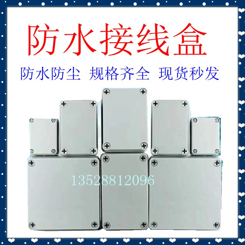 新品380*260*105mm防水接线盒