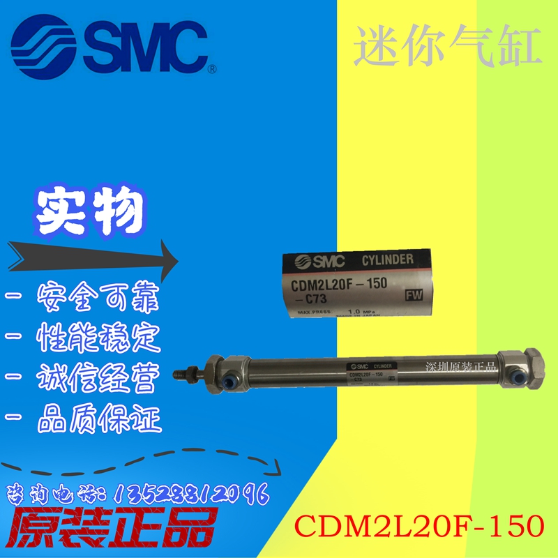 SMC迷你气缸 CDM2L20F-150