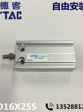 Airtac亚德客 自由安装缸 MD16X25S