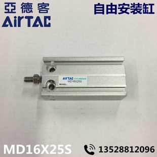 Airtac亚德客 自由安装缸 MD16X25S
