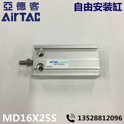 Airtac亚德客 自由安装缸 MD16X25S