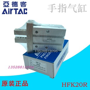 亚德客手指气缸    HFK20R