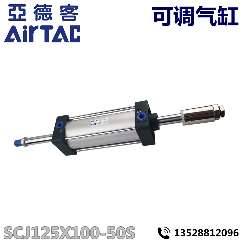 Airtac亚德客 可调气缸 SCJ125X100-50S