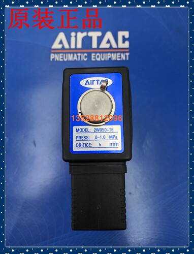 AIRTAC亚德客 流动控制阀直动电磁阀 2W050-15
