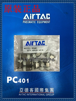 AIRTAC亚德客气动内螺纹直通气管快插接头PC401