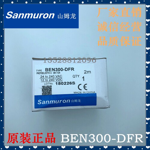 山姆龙Sanmuron 光电开关 BEN300-DFR