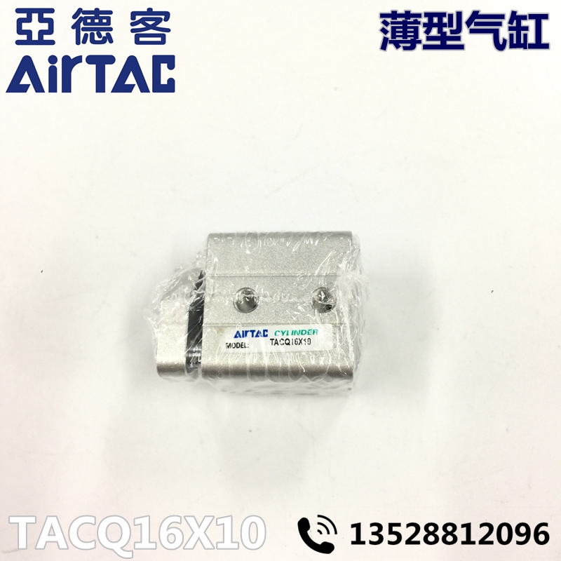 Airtac亚德客 薄型气缸 TACQ16X10