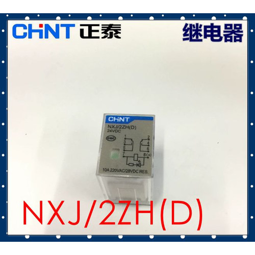 正泰 中间继电器 NXJ/2ZH 同LY2NJ