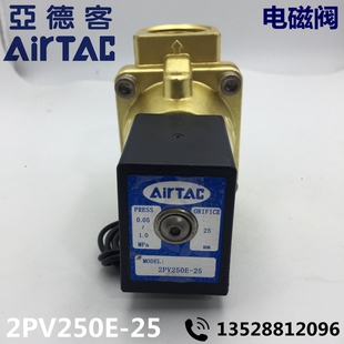 Airtac亚德客 电磁阀 2PV250E