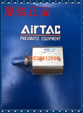 全新原装正品 AIRTAC亚德客 可调薄型气缸 ACQ25X10SB