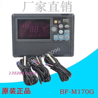 碧河水位控制器   BF-M170G 代替160AW