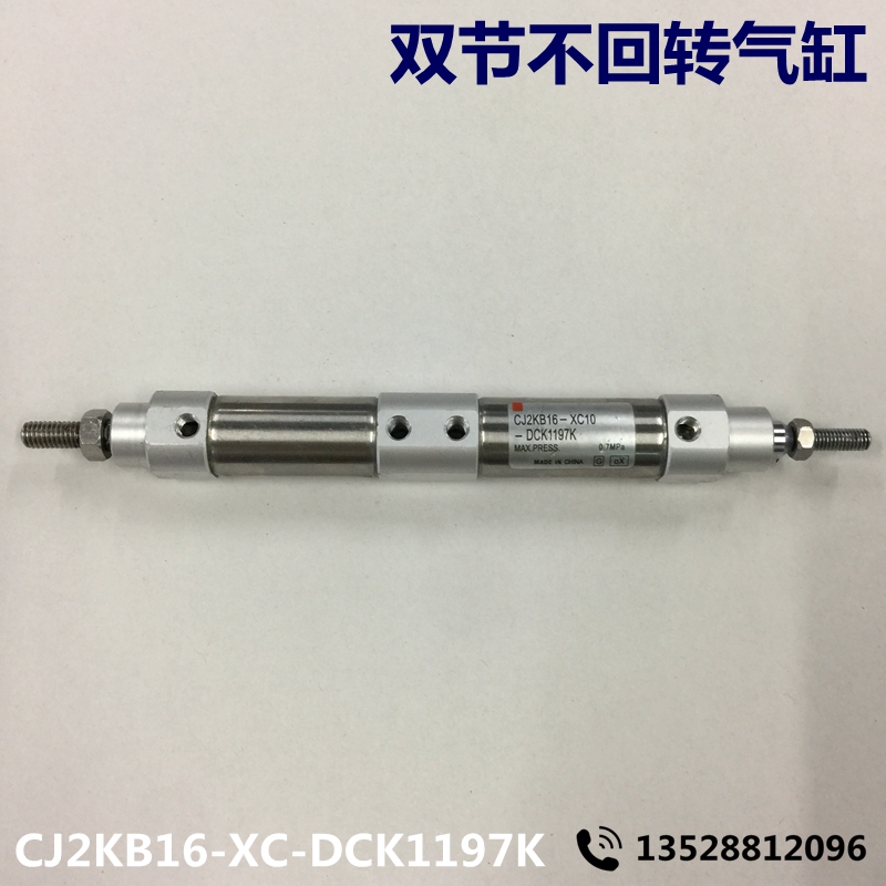 双节不回转气缸 CJ2KB16-XC10-DCK1197K