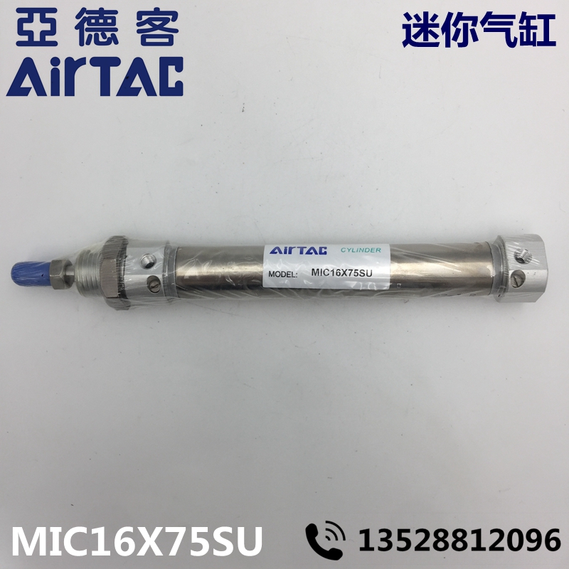 Airtac亚德客 迷你气缸 MIC16X75SU