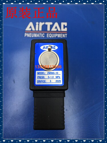 AIRTAC亚德客 流动控制阀直动电磁阀 2W050-10