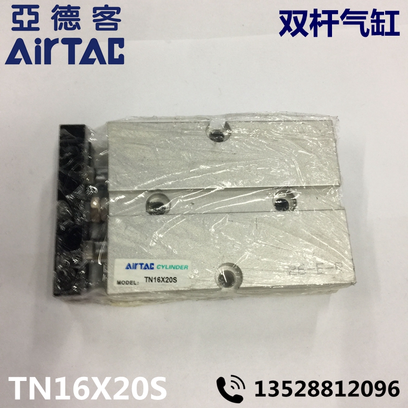 Airtac亚德客 双杆气缸 TN16X20S