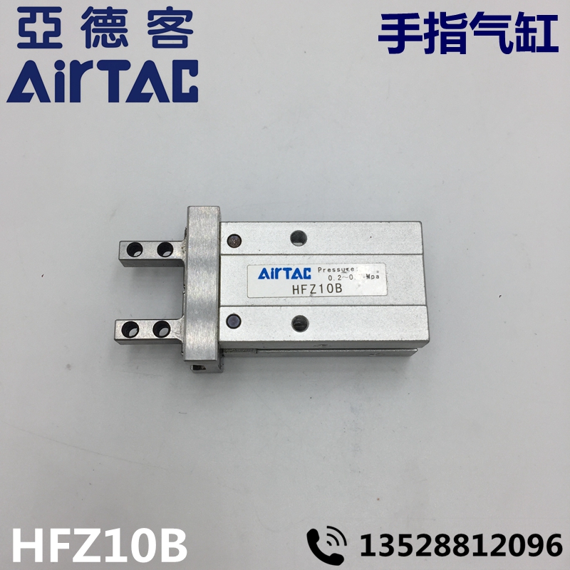 Airtac亚德客 平行型手指气缸 HFZ10B
