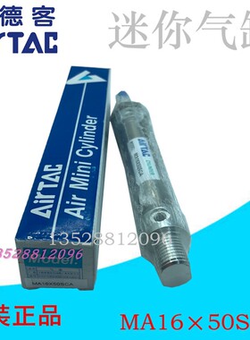 亚德客迷你气缸   MA16×50SCA