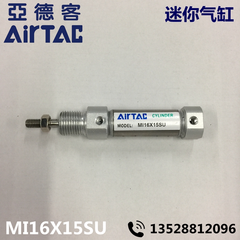 Airtac亚德客 迷你气缸 MI16X15SU