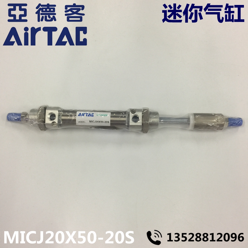 Airtac亚德客 迷你气缸 MICJ20X50-20S