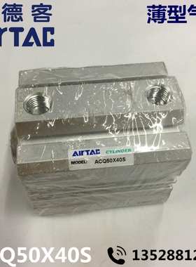 Airtac亚德客 薄型气缸 ACQ50X40S