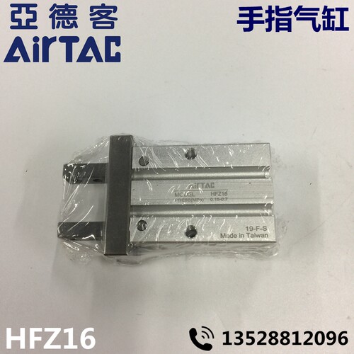 Airtac亚德客 手指气缸 HFZ16
