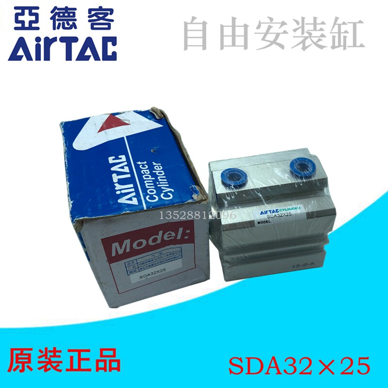 亚德客原装自由安装缸  SDA气缸