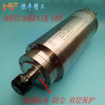 恒丰100直径3.2/4.5kw主轴电机雕刻机配件木工石材广告机数控机床