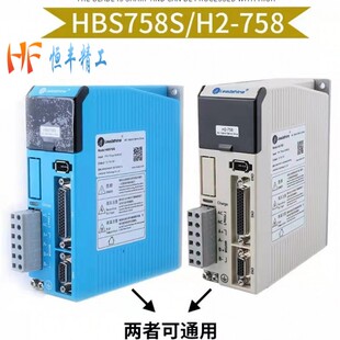 雷赛混合伺服闭环HBS758S驱动器86HSM85 器线 758 E1长电机编码