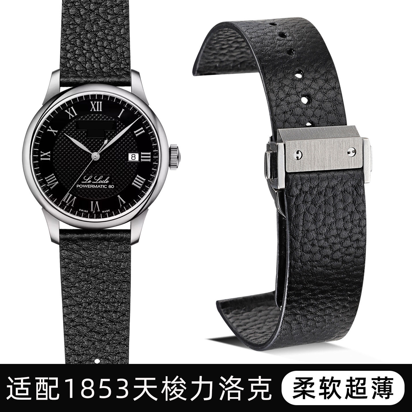 适配天梭表带 1853真皮手表带力洛克T41 T006 T063杜鲁尔俊雅表链