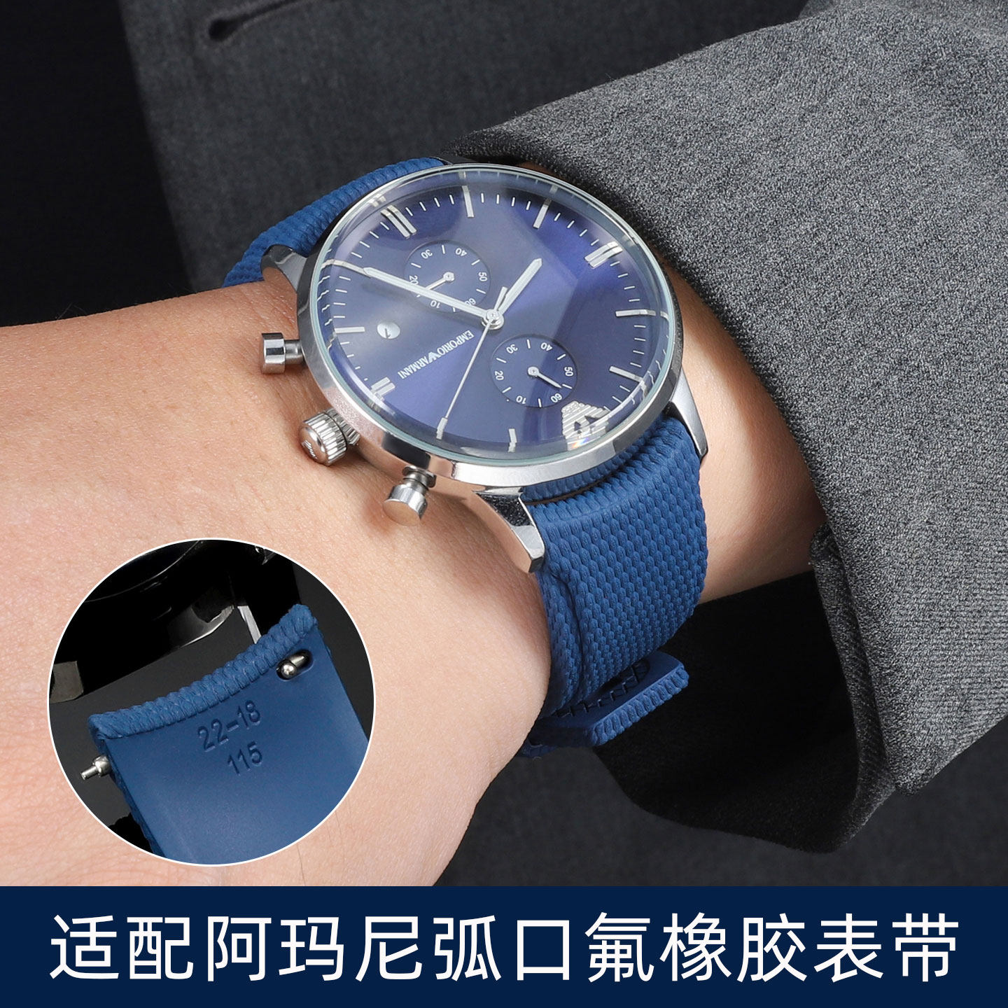 适配阿玛尼氟橡胶弧形快拆表带