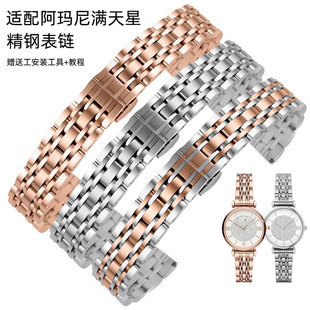 1926摩天轮1876表链 1925 适配阿玛尼钢表带女原装 满天星AR11244