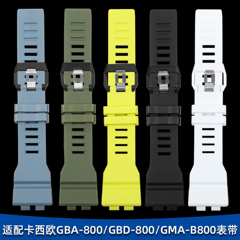 适配卡西欧GBA/GMA-B800树脂表带