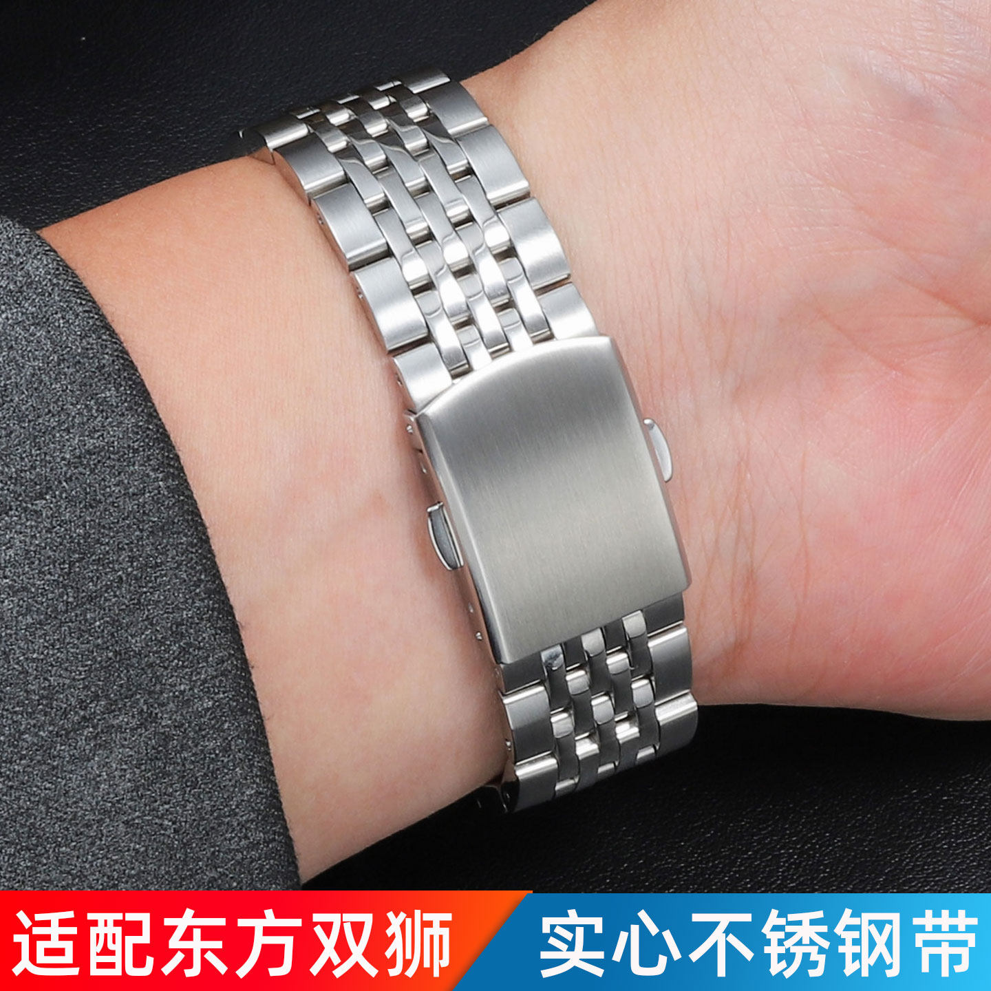 双狮实心不锈钢快拆表带男士22mm