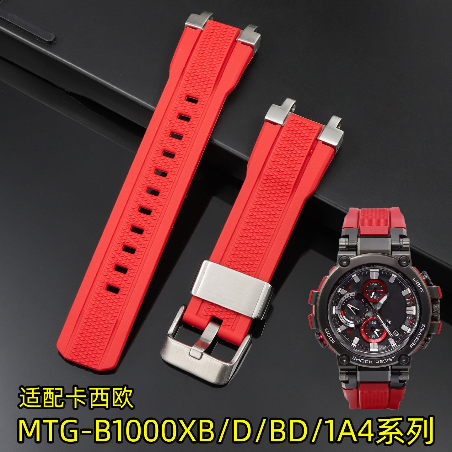 适配卡西欧MTG-B1000树脂胶表带
