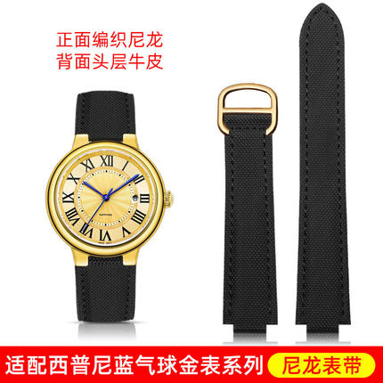 西普尼金表表带HIPINE足金凸口蓝气球男女情侣编织尼龙真皮手表带