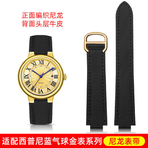 西普尼足金蓝气球尼龙真皮表带