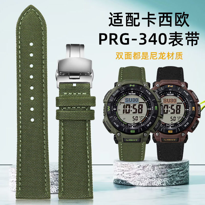 适配卡西欧登山表PROTREK手表带