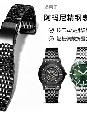 适配阿玛尼黑武士原装款表带钢带A60007 60008 60012 AR11500男士