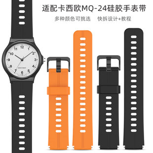 76经典 适用Casio卡西欧MQ 小黑表手表带 71MQ 59硅胶MQ 24表带