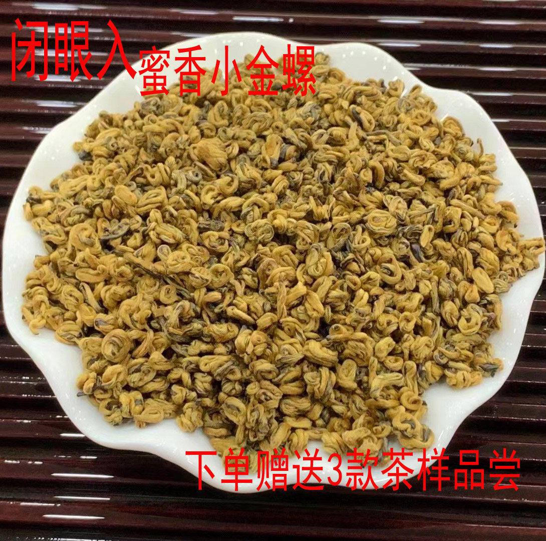 2023年头春云南滇红茶金芽特滇红