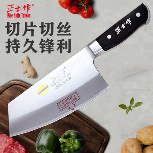 正士作金门菜刀家用女士锻打刀具