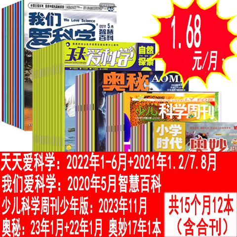 捡漏1.68元/月【共15个月12本