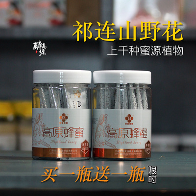 买一送一高原野花蜜独立小包装
