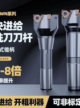 快进给MFWN90直角立铣刀杆双面刀片WNMU0806飞刀盘莫氏锥柄炮塔R8