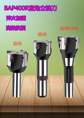 可转位400R直角刀杆APMT1604